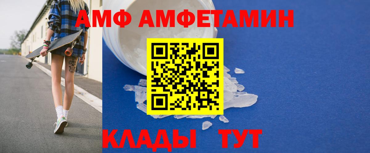 АМФЕТАМИН VHQ  Вход с VPN  Амфетамин  Дмитров 