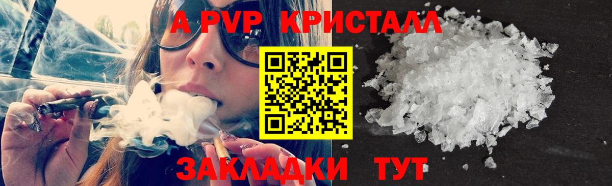 Альфа ПВП Соль  Вход с VPN  где купить   Alfa_PVP СК  Дмитров 