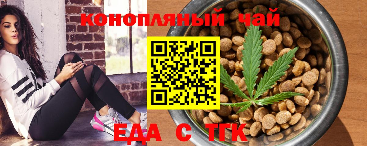 Дмитров  Еда ТГК марихуана  Вход с VPN 