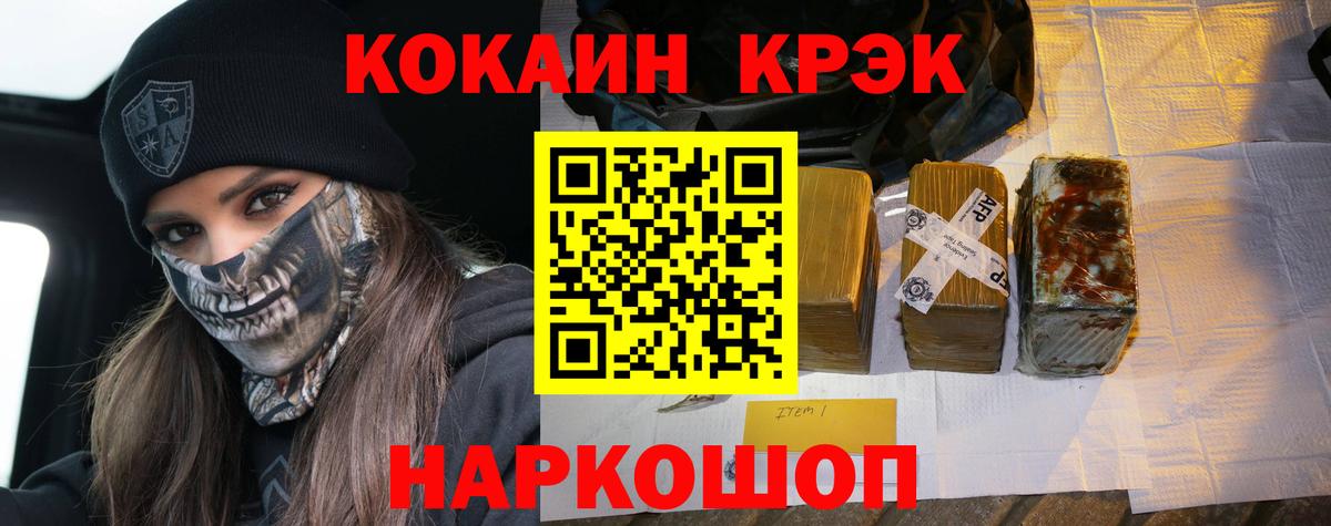 Кокаин Эквадор  Кокаин FishScale  Вход с VPN  Дмитров 