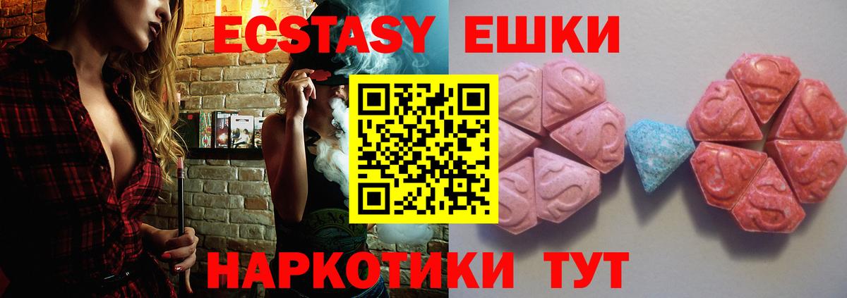 Ecstasy  Ecstasy XTC  Вход с VPN  Ecstasy 300 mg  Дмитров 