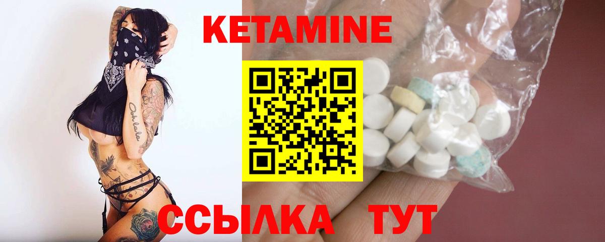 Кетамин ketamine  Вход с VPN  Дмитров 