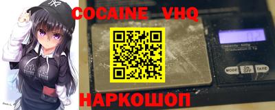 мефедрон VHQ Отрадный