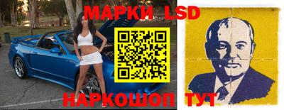 марки lsd Протвино