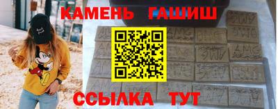 гашиш Павлово