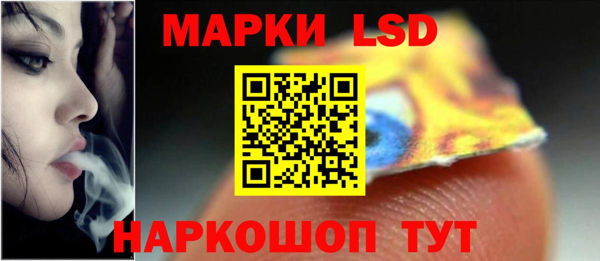 LSD-25 экстази кислота Дмитров