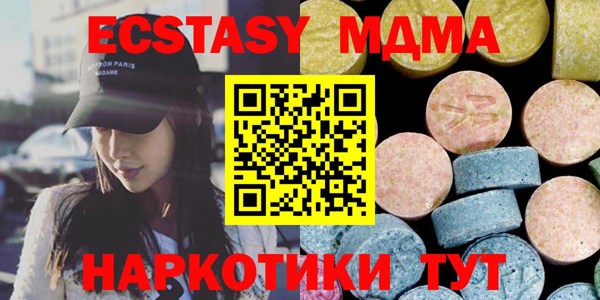 МДМА молли Дмитров