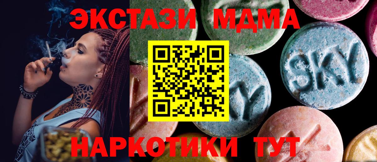 Дмитров  MDMA  Вход с VPN  МДМА кристаллы 