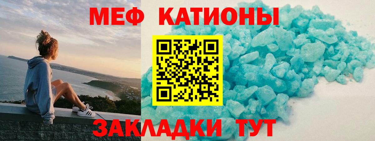 Дмитров  МЕФ  Вход с VPN  МЯУ-МЯУ мяу мяу  МЯУ-МЯУ кристаллы 