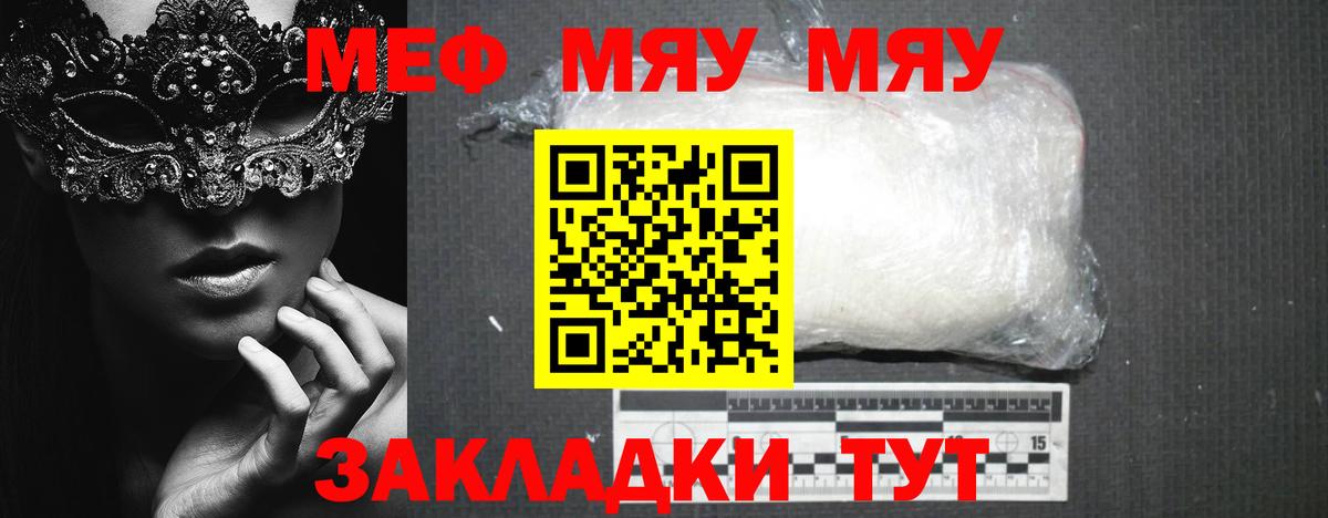Меф мука Дмитров